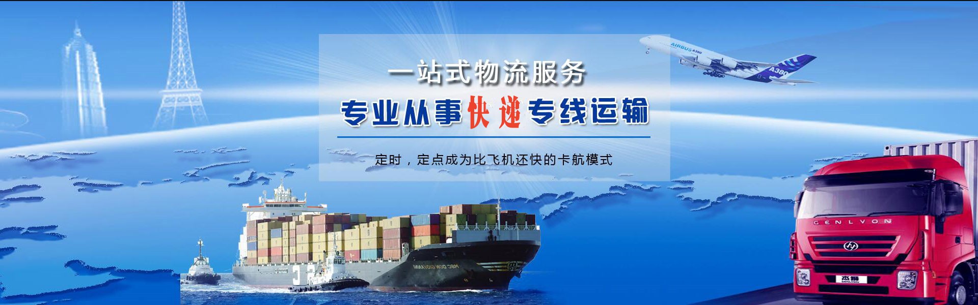和静到北京物流公司-和静至北京物流专线-和静空运到北京-优时通物流有限公司