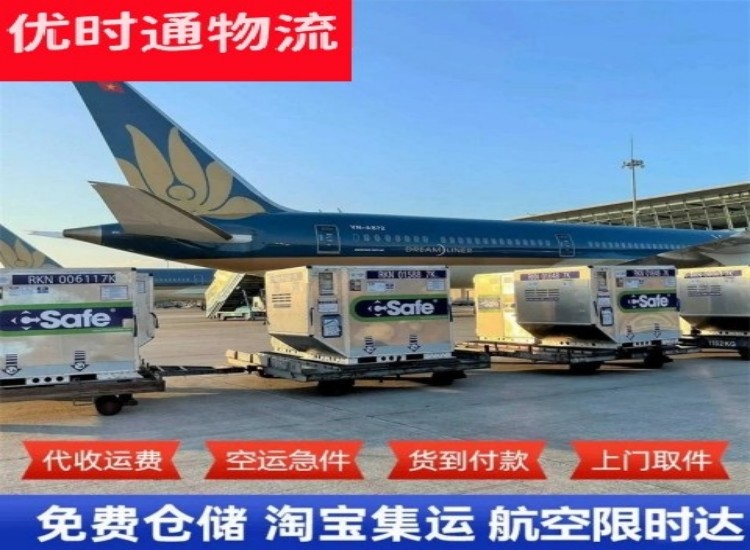 和静到北京物流专线-和静到北京空运公司