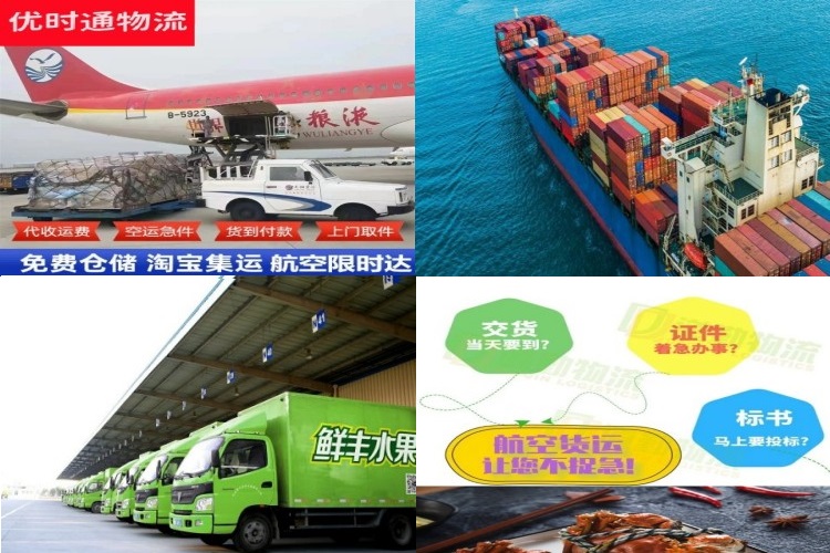 和静到北京航空货运公司-和静到北京物流专线
